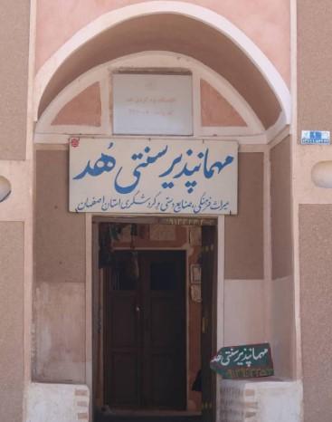 اجاره اقامتگاه بوم گردی هد در جندق