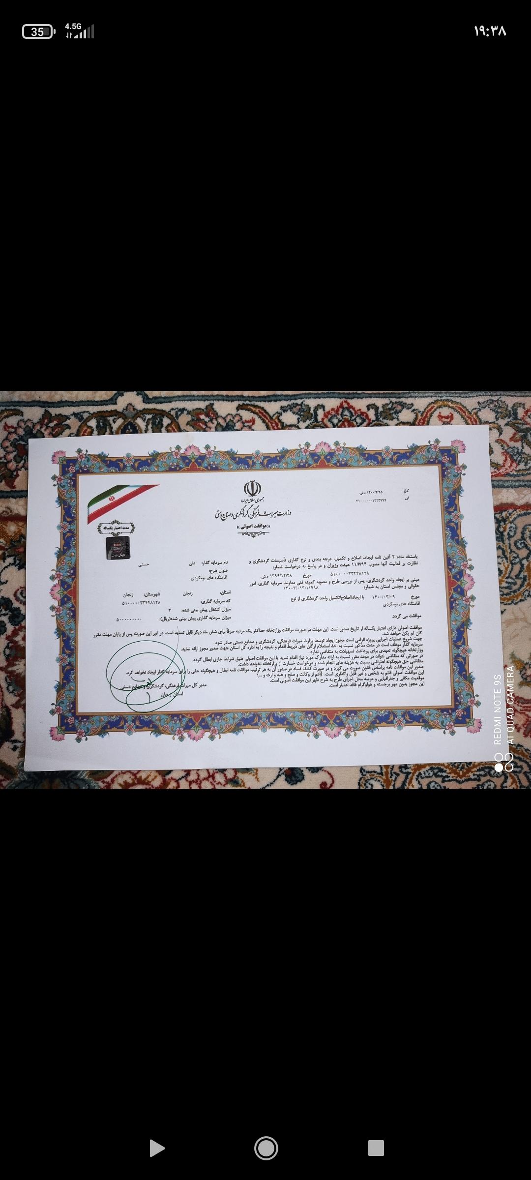 خانه ویلایی روستایی در تهم زنجان