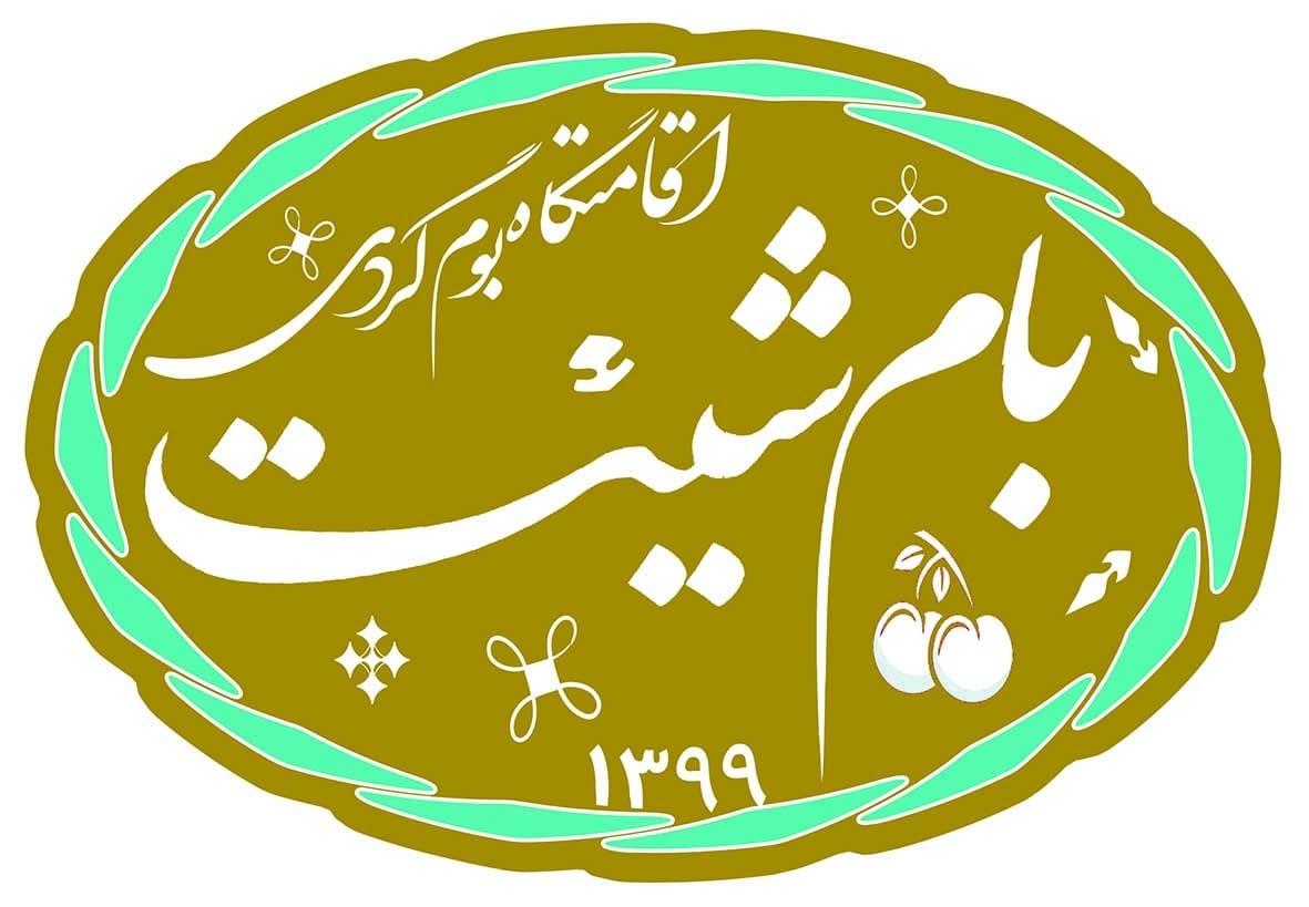 اقامتگاه بوم گردی بام شیت در طارم