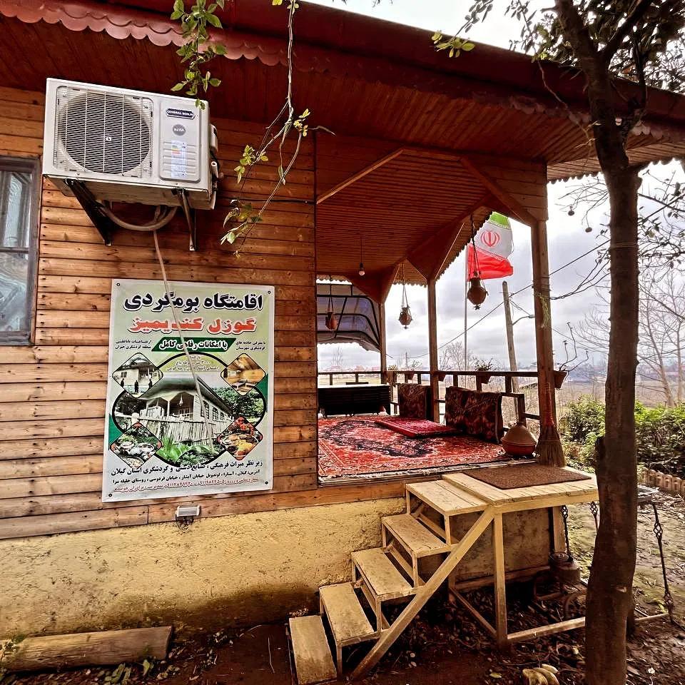 اقامتگاه بوم گردی گوزل کندیمیز در لوندویل