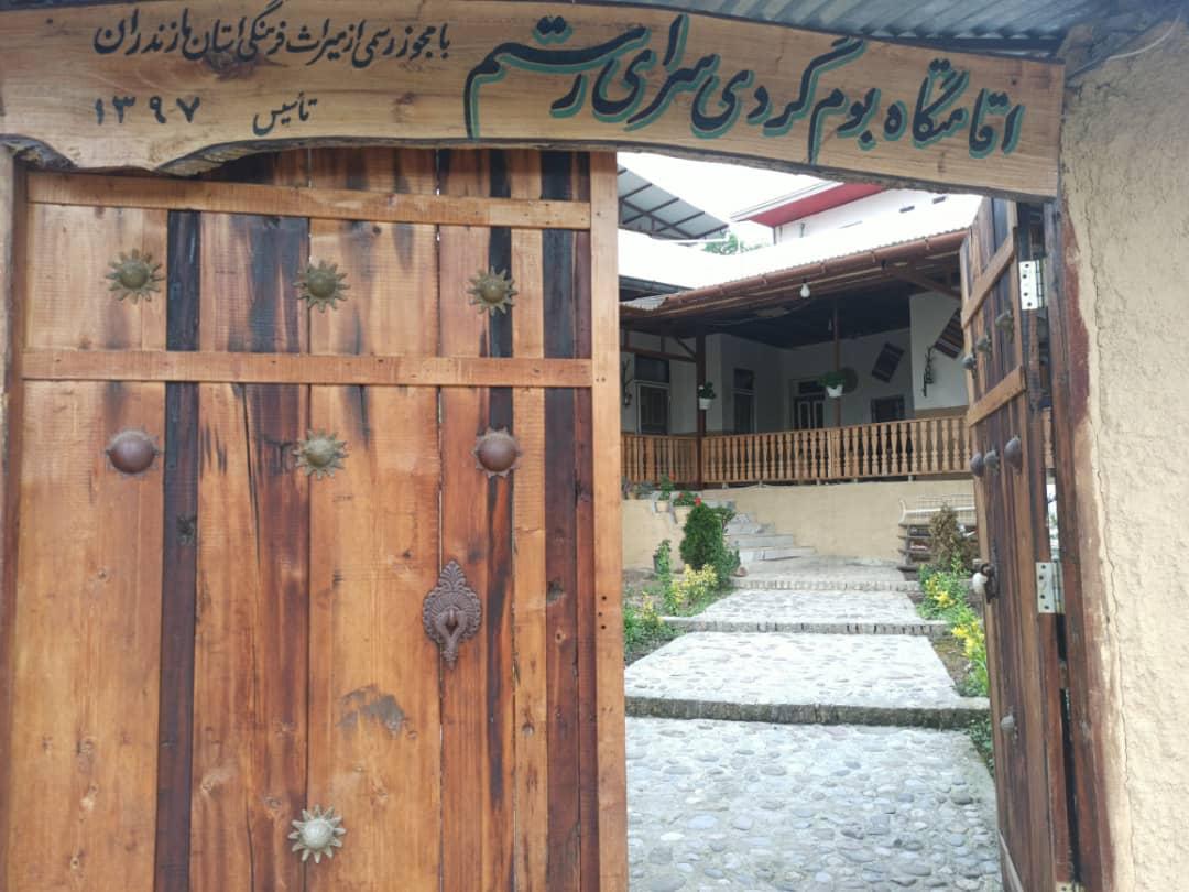 اجاره اقامتگاه بوم گردی سرای رستم در شیرگاه