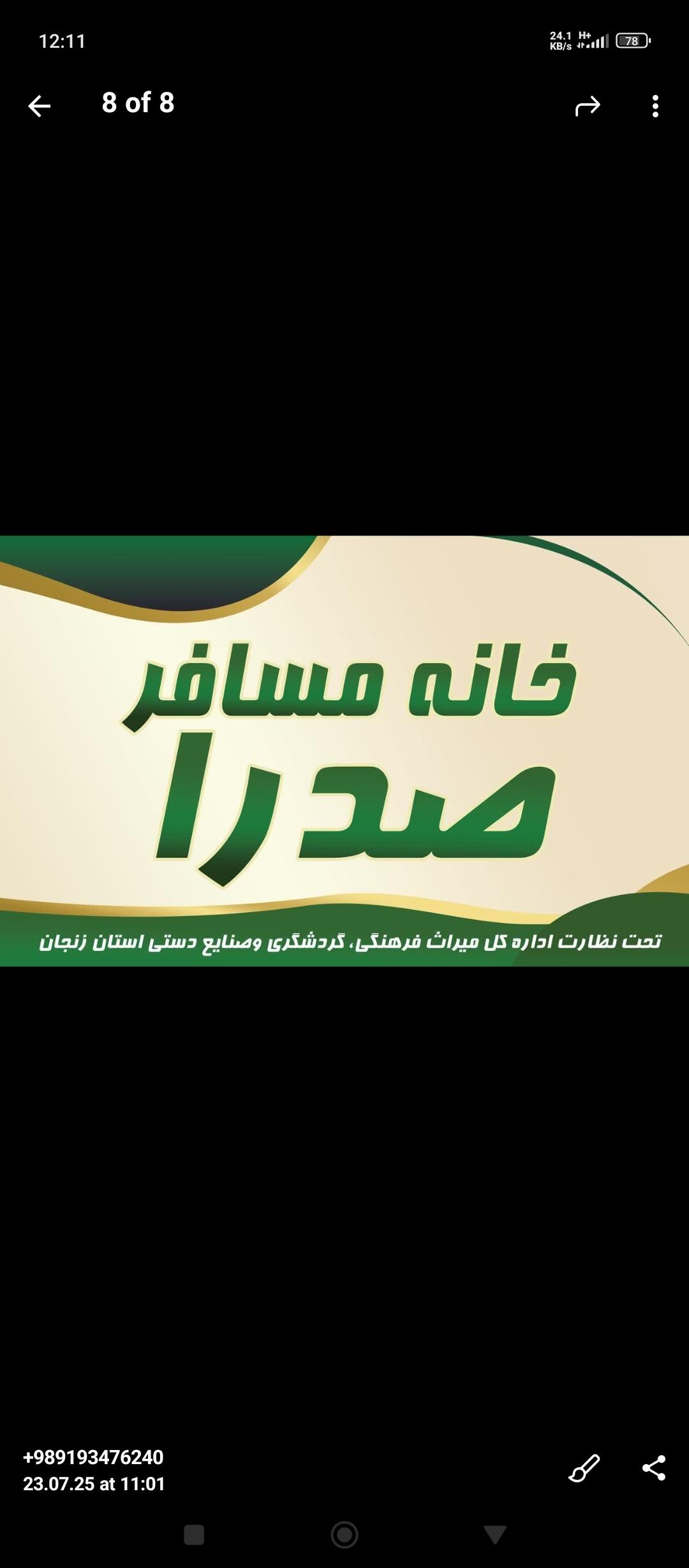 اجاره واحد اپارتمانی دو خواب در شهرک اندیشه زنجان