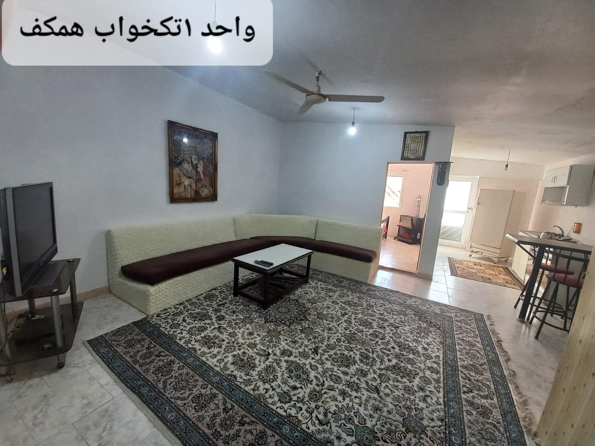 واحد ۱ تکخوابه همکف ویلای شمیم دریا چالوس