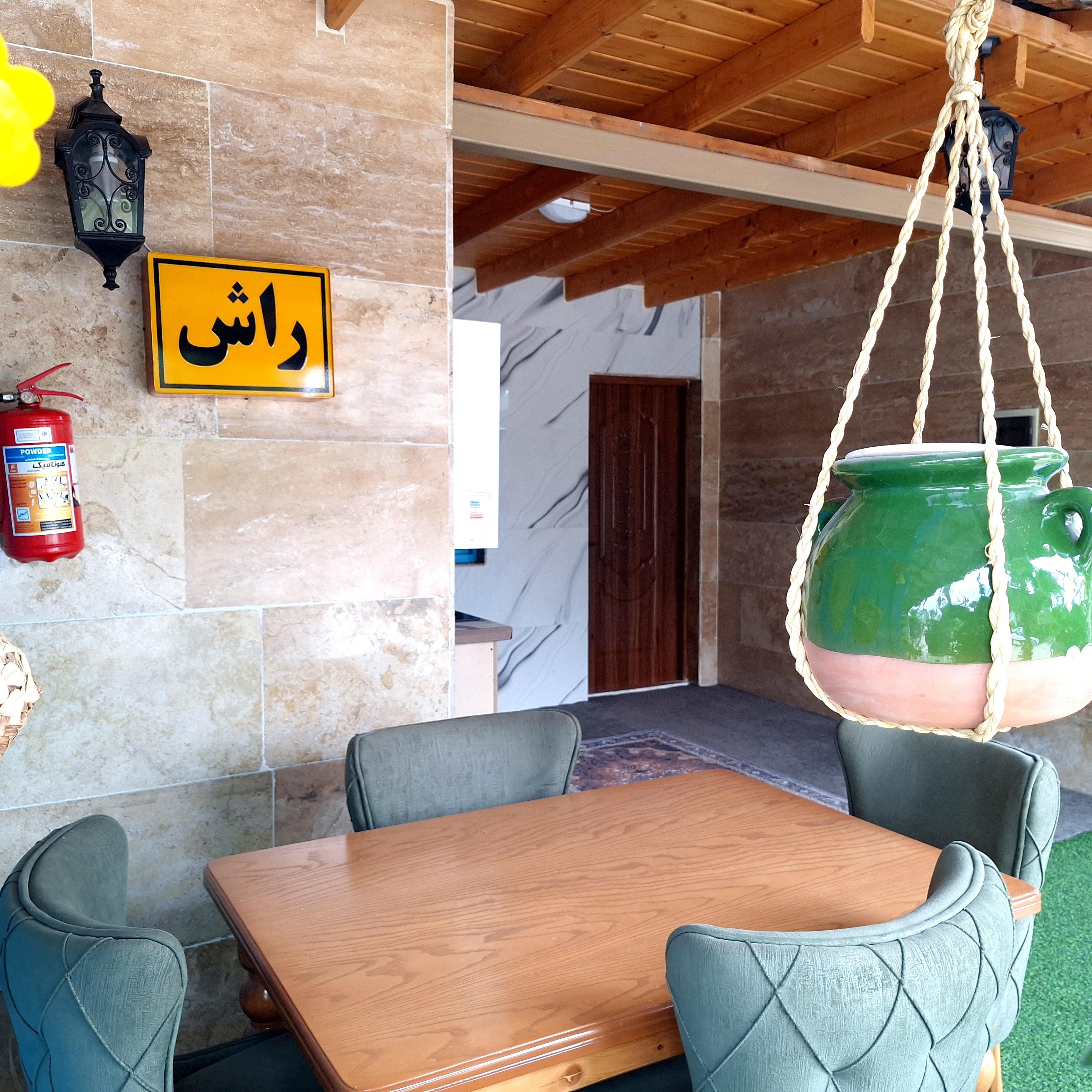 سوئیت سنتی راش