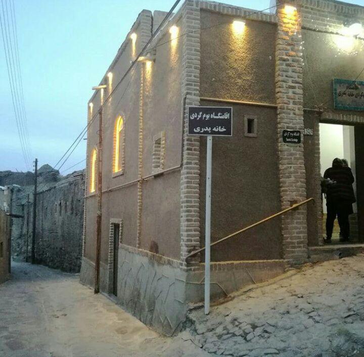 اجاره اقامتگاه بوم گردی در بیرجند