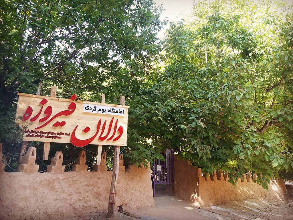 اجاره اقامتگاه بوم گردی دالان فیروزه در بجنورد
