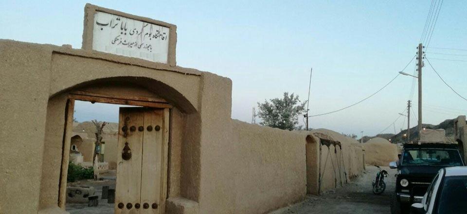 اقامتگاه بوم گردی بابا تراب در بیارجمند