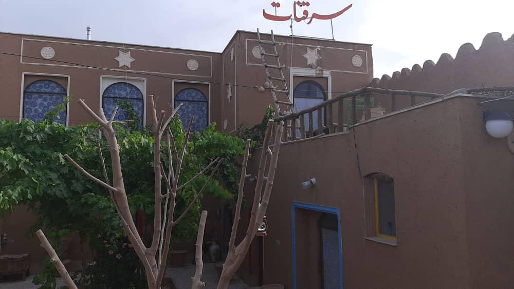 اقامتگاه بوم گردی سرقنات در آباده