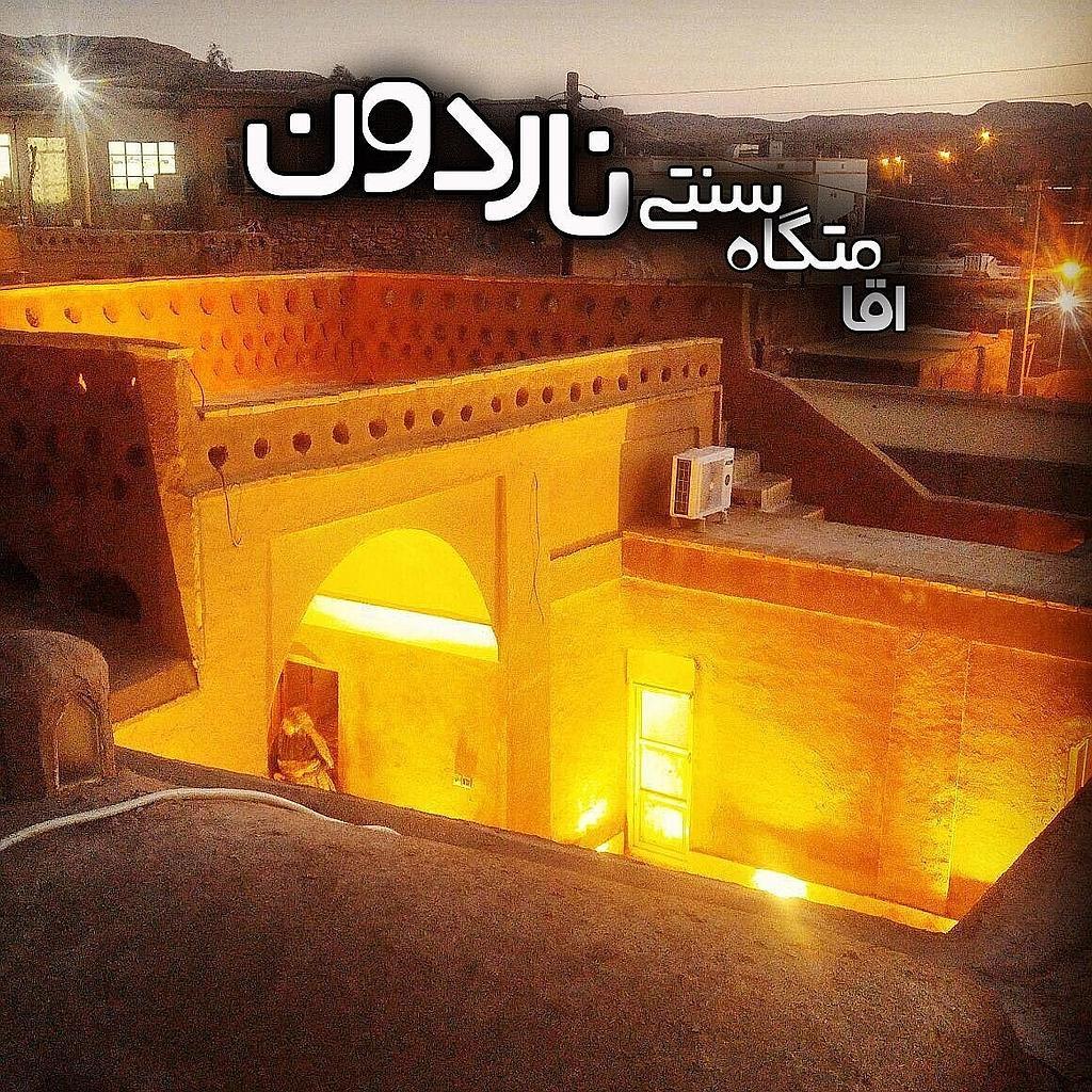 اقامتگاه بومگردی ناردون در طبس