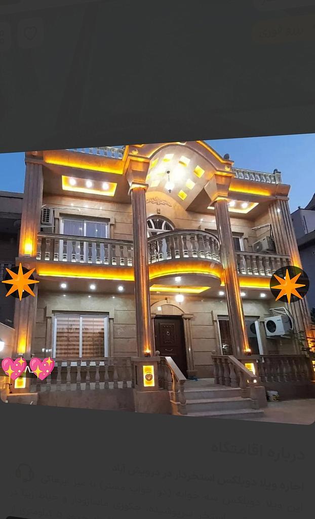 ویلا استخردار یاشار در محمودآباد