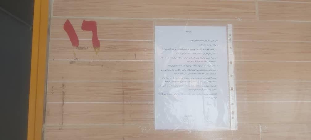 سوئیت ۱۶ بدون خواب فریدون کنار