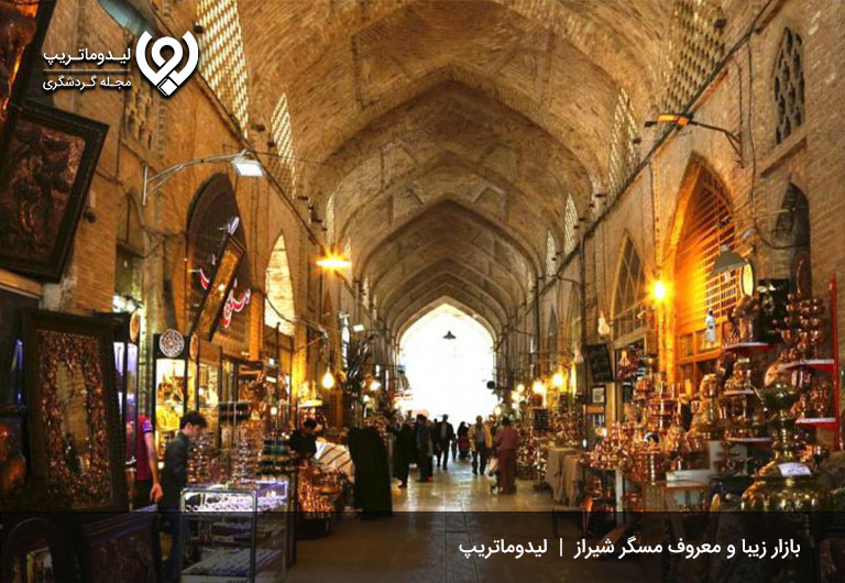 بازار-مسگر‌های-شیراز،-یکی-دیگر-از-بازرهای-معروف-شیراز