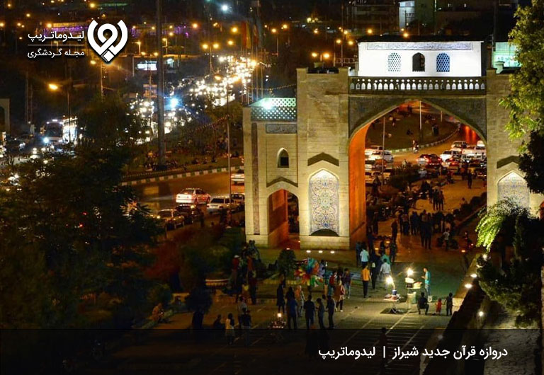 دروازه-شیراز،-جاذبه‌ای-جذاب-و-تاریخی