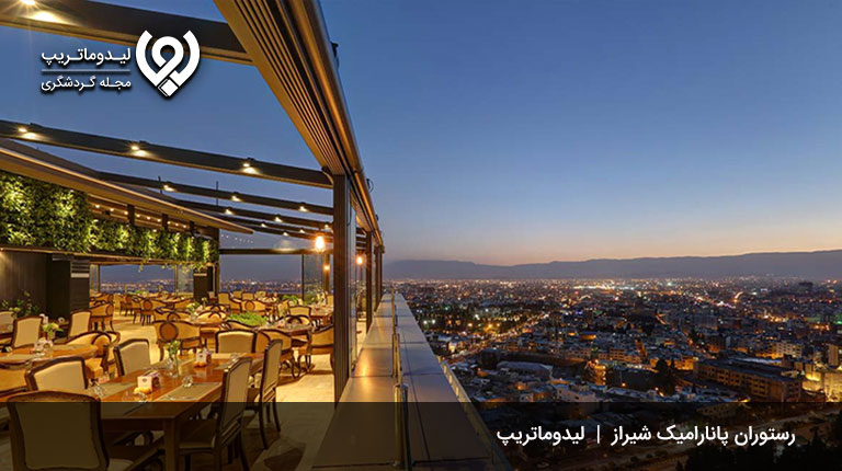 رستوران‌های-لوکس-شیراز-مکان های لوکس و لاکچری شیراز