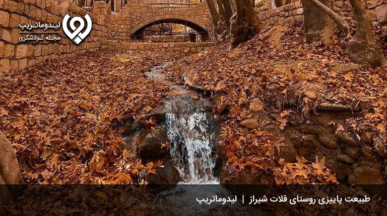 روستای-قلات-شیراز،-طبیعتی-بکر-و-دل-فریب