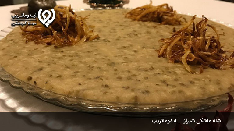 شله-ماشکی-غذاهای محلی استان فارس