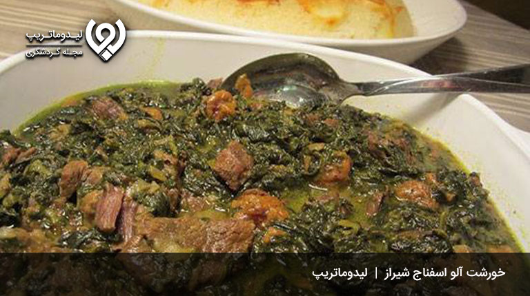 غذای-محلی-و-سنتی-مخصوص-شیراز