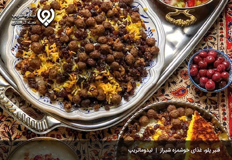 قنبرپلو-شیرازی-خوراکی‌ های خوشمزه شیراز