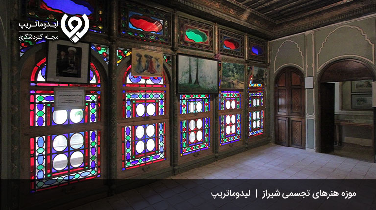 موزه-هنرهای-تجسمی-شیراز-موزه های شیراز