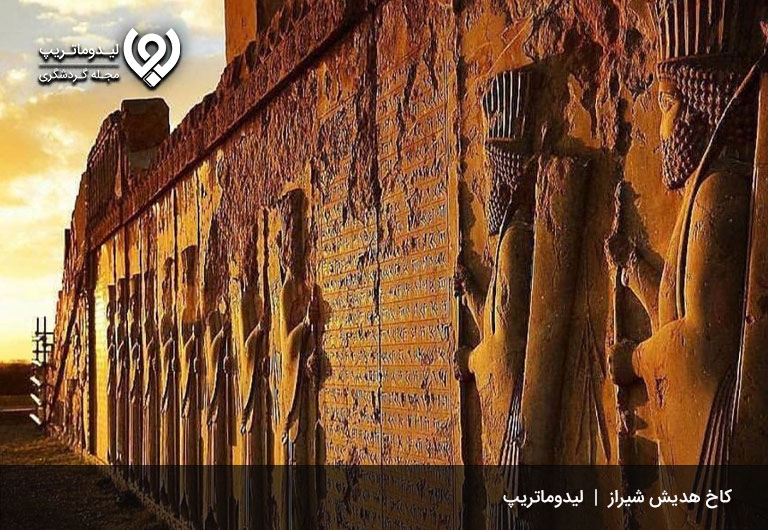 کاخ-هدیش-کاخ های تاریخی شیراز