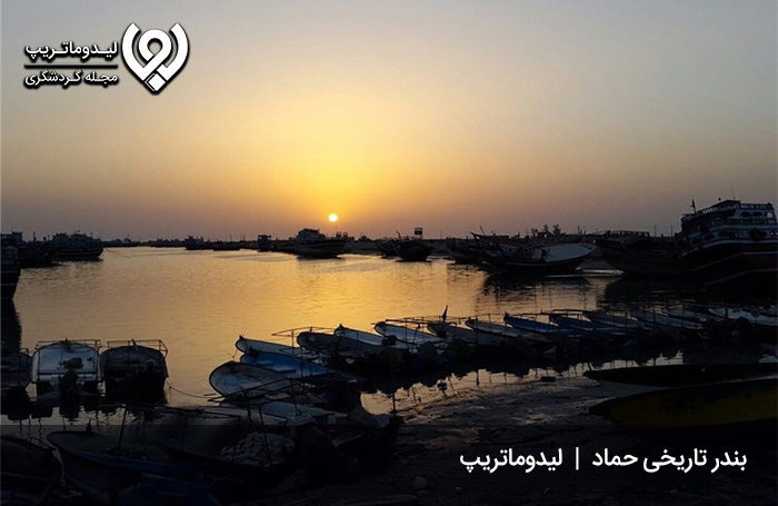 ساحل-بندر-تاریخی-حماد