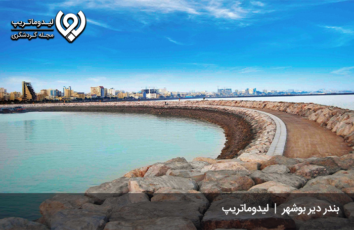 ساحل-بندر-دیر