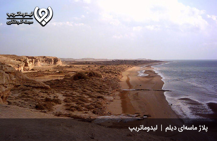 ساحل-ماسه‌ای-بندر-دیلم