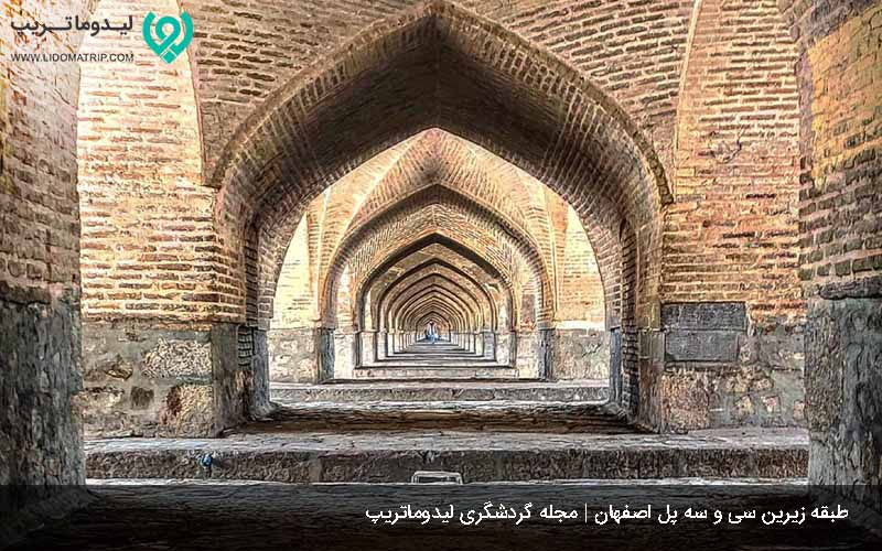 عجایب سی و سه پل اصفهان