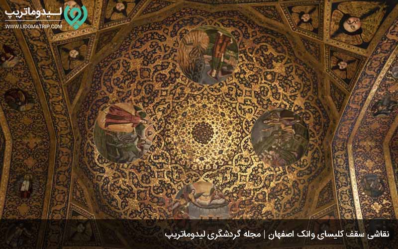 نقاشی سقف کلیسای وانک اصفهان
