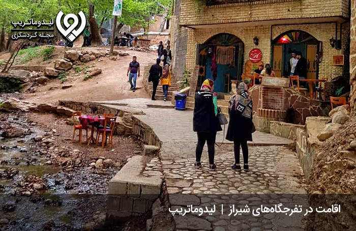 اقامت-در-تفرجگاه‌های-شیراز