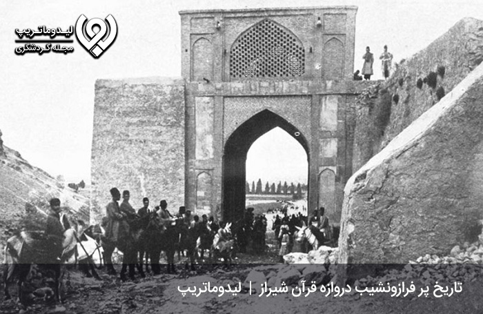 تاریخچه-دروازه-قرآن-شیراز،