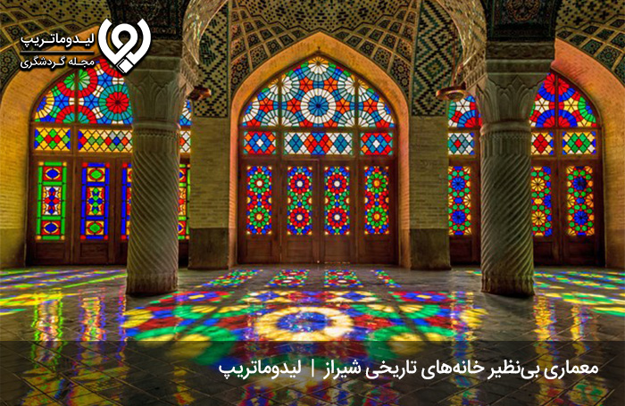 خانه-های-تاریخی-شیراز؛-خانه‌-هایی-با-معماری‌های-بی‌نظیر