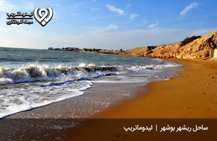 ساحل-ریشهر-بوشهر