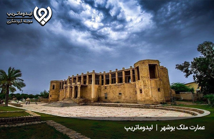 عمارت-ملک بوشهر