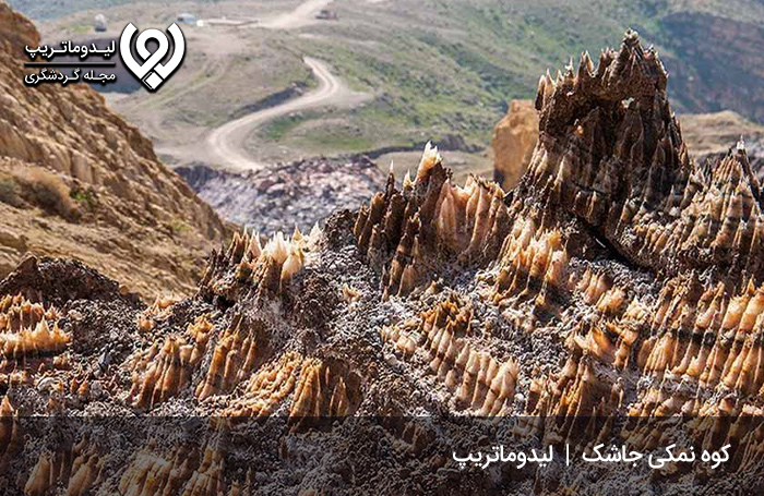 گنبد یا کوه نمکی جاشک؛ فعال‌ترین کوه نمکی ایران!