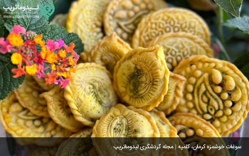 از معروفترین سوغاتی های کرمان