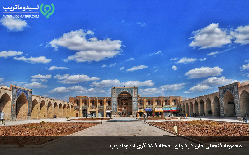 راهنمای بازدید از مجموعه گنجعلی خان در سفر به کرمان