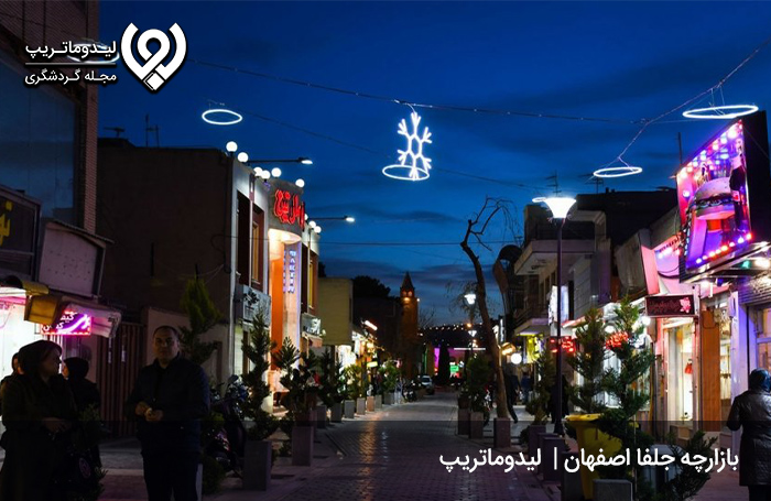 بازارچه جلفا اصفهان؛ برای تجربه خریدی لذت‌بخش