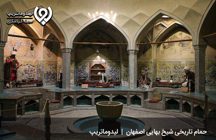 تاریخچه-حمام-شیخ-بهایی