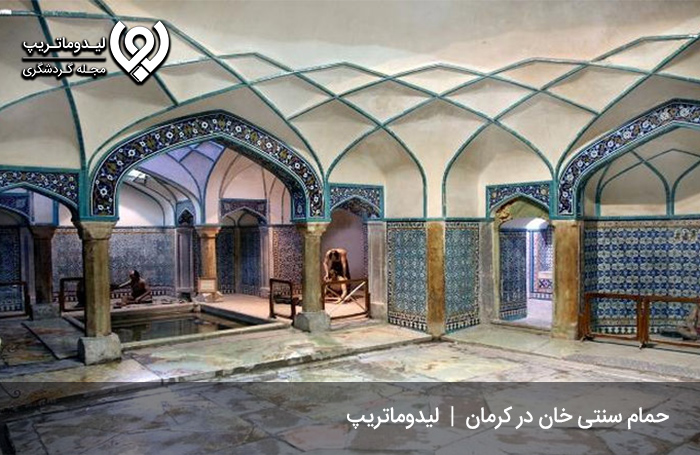 حمام-سنتی-خان،-شاهکار-دوران-قاجار