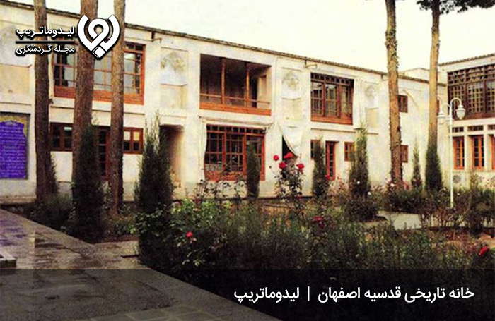 خانه-قدسیه-اصفهان
