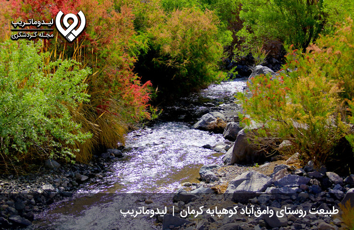 دیدنی‌ترین-روستاهای-کرمان-که-از-رودخانه-کوهپایه-کرمان-می‌گذرند،-کدام‌اند؟