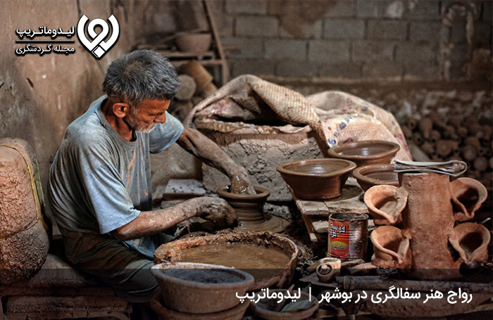 سفالگری؛ هنر زیبای مردمان بوشهر