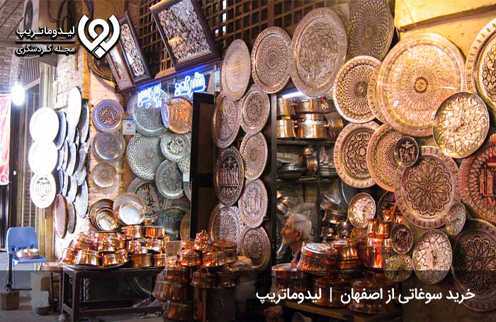 سوغات-اصفهان-چی-بخریم؟