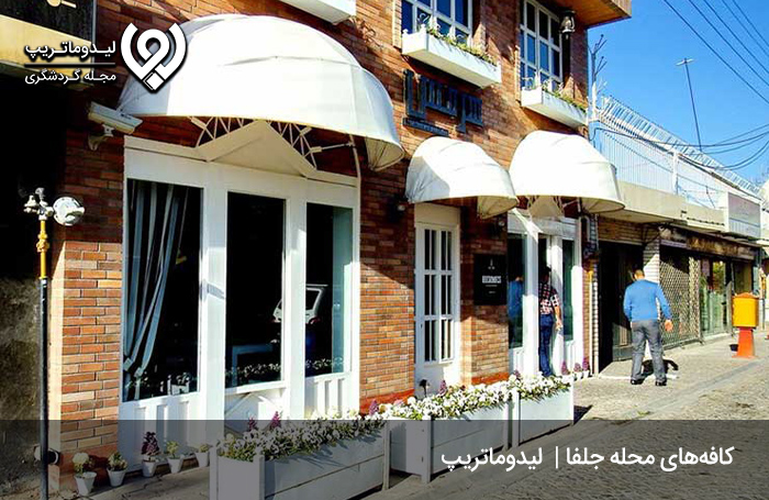 کافه های جلفا اصفهان، محلی برای آرامش