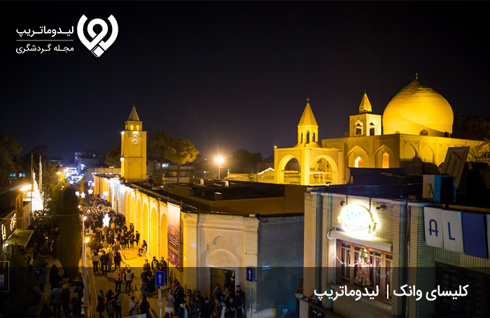 کلیسای وانک؛ تجلی هنر در اصفهان