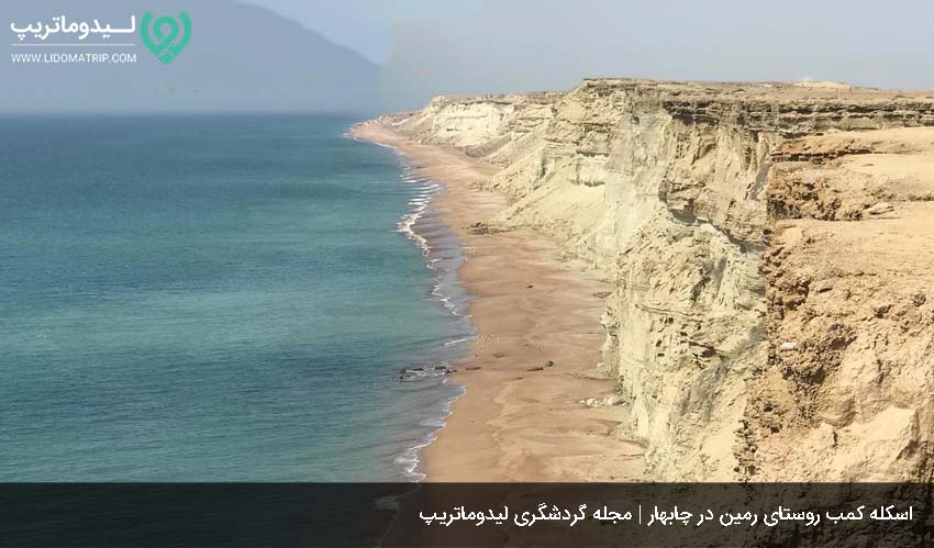 ساحل روستای رمین در چابهار