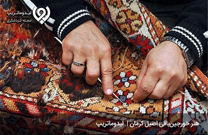 خورجین‌بافی؛-هنر-دست-روستائیان-و-عشایر-کرمانی