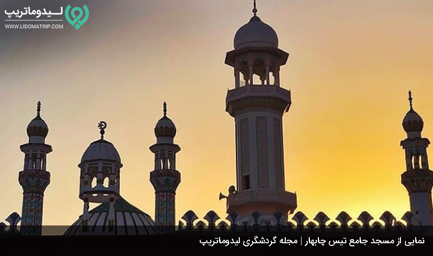 مسجد جامع تیس از جاذبه های گردشگری تیس چابهار