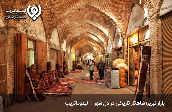 بازار تبریز؛ شاهکار تاریخی در دل شهر